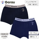 【スヌーピー】 【男の子】キッズボクサーパンツ 2枚組 140〜170cm【綿100%】 男児 パンツ 下着 ピーナッツ 140 150 160 170