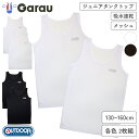 【OUTDOOR PRODUCTS】【男の子】ジュニアタンクトップ 2枚組 無地 130〜160m【吸水速乾】 男の子 男児 メンズ 130 140 150 1...