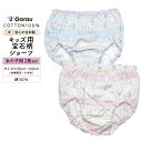 【女の子】【日本製】キッズショーツ 2枚組|ジュエル・宝石・スイーツ・コスメ総柄| ブルー・ピンク| 100〜130cm【綿100%】