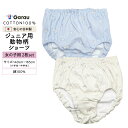 【女の子】【日本製】ジュニアショーツ 2枚組|芝犬・シマエナガ総柄| サックスブルー・クリームイエロー【綿100%】 女の子 女児 パンツ 140 150 160 165