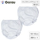 【メール便OK】【綿100%】キッズジュニア ショーツ 2枚組 無地/リボン付き 100〜165cm ジュニアショーツ 女児ショーツ パンツ 女児 キッズ 下着...