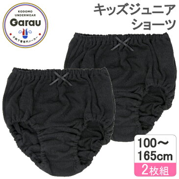 【メール便OK】【女の子】黒ショーツ 2枚組 無地/リボン付き 100〜165cm【綿100%】