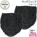 【メール便OK】【綿100％】キッズジュニア　黒ショーツ　2枚組　無地/リボン付き　100～160cm　ジュニアショーツ 女児ショーツ パンツ ..