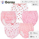 【綿100%】ジュニア ショーツ 5枚組 ピンク総柄 100〜150cm ジュニアショーツ 女児ショーツ パンツ 女児 キッズ 下着 女の子 100 110 1...