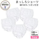 【綿100%】キッズジュニア ショーツ 5枚組 白/無地 100〜165cm ジュニアショーツ 女児ショーツ パンツ 女児 キッズ 下着 女の子 100 110...
