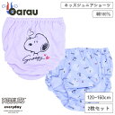 【スヌーピー】【女の子】キッズジュニアショーツ 2枚組 ワンポイント/総柄 120〜160cm【綿100%】 女の子 女児 パンツ 120 130 140 15...