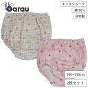 【女の子】【日本製】キッズショーツ 2枚組 フルーツ柄 100〜130cm【綿100%】 女の子 女児 パンツ 100 110 120 130
