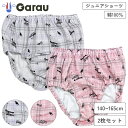 【女の子】【日本製】ジュニアショーツ 2枚組 チェック柄 140〜165cm【綿100%】 女の子 女児 パンツ 140 150 160 165