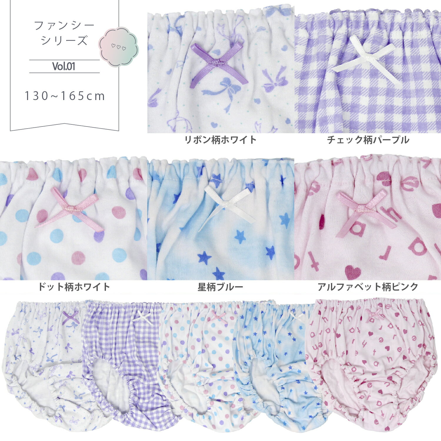 【人気商品】 累計販売数210,000セット突破！キッズジュニアショーツ　5枚組　全75柄　100〜165cm【綿100％】 ジュニアショーツ 女児ショーツ パンツ 女児 キッズ 下着 女の子 まとめ買い 100 110 120 130 140 150 160 165 3