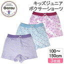 【期間限定10％OFF】【女の子】ボクサーパンツ　キッズジュニア　星/ギンガムチェック/ドット柄　3枚組　天スパンゴム　100～150cm【綿100%】 ジュニアショーツ パンツ 女児 キッズ 下着 女の子