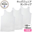【吸水速乾】【綿100%】キッズジュニア タンクトップ 3枚組 白/無地/リボン付き 100〜160cm 女の子 女児 100 110 120 130 140 ...