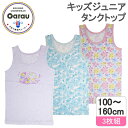 【綿100%】キッズジュニア タンクトップ 3枚組 ユニコーン柄 総柄/ワンポイント 100〜160cm 女の子 女児 100 110 120 130 140 ...