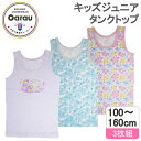 【綿100％】キッズジュニア タンクトップ 3枚組 ユニコーン柄 総柄/ワンポイント 100～160cm 女の子 女児 100 110 120 130 140 150 160