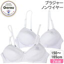 【吸水速乾】ジュニア ブラジャー モールドカップ ノンワイヤー 2枚組 白/ワンポイント 150~165cm 女の子 女児 ファーストブラ ジュニアブラ スポーツブラ 150 160 165