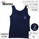 【スヌーピー】【女の子】ジュニアタンクトップ モールドカップ付き 1枚 ワンポイント 150〜165cm【吸水速乾】 女子 女児 ガール トップス 150 16...