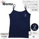 【スヌーピー】【女の子】ジュニアキャミソール モールドカップ付き 1枚 ワンポイント 150〜165cm【吸水速乾】 女子 女児 ガール トップス 150 16...
