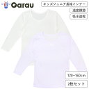 【女の子】キッズジュニア長袖(8分袖) 2枚組 無地/リボン付き 120〜160m【温度調節/吸水速乾】 女子 女児 ガール パンツ 120 130 140 1...