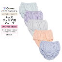 【女の子】キッズジュニアショーツ | シンプル&パステル総柄 | 5枚組| 130~165cm【綿100%】