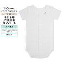 【男女兼用】着替えやすい子ども用介護肌着 前開きロンパース グレー 110cm・130cm・150cm【綿100%】