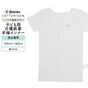 【男女兼用】着替えやすい子ども用介護肌着 前開き半袖インナー グレー 100~160cm【綿100%】