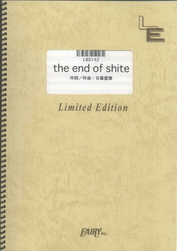 バンドスコアピース the end of shite/YUKI（LBS142）【オンデマンド楽譜】