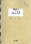 バンドスコアピース　いかすぜOK/THE HIGH-LOWS（LBS156）【オンデマンド楽譜】