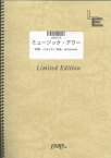 バンドスコアピース　ミュージック・アワー/ポルノグラフィティ （LBS255）【オンデマンド楽譜】