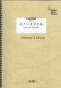 バンドスコアピース スノースマイル/BUMP OF CHICKEN（LBS373）【オンデマンド楽譜】