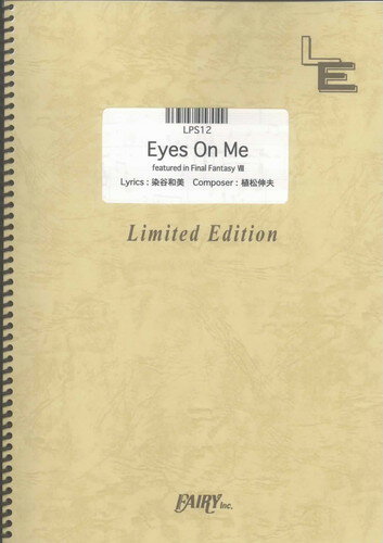 ԥΥEyes On Me/եʥ롦ե󥿥 (ե)LPS12ˡڥǥޥɳ