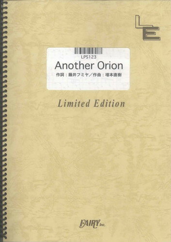 ピアノソロ　Another Orion/藤井フミヤ（LPS123）【オンデマンド楽譜】