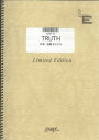 ピアノソロ TRUTH/T-SQUARE（LPS147）【オンデマンド楽譜】