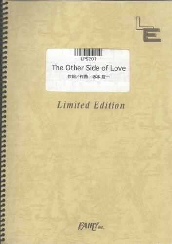 ピアノソロ The Other Side of Love/坂本龍一featuring Sister M（LPS201）【オンデマンド楽譜】