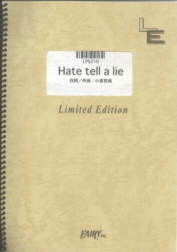 ピアノソロ　Hate tell a lie/華原朋美（LPS210）【オンデマンド楽譜】