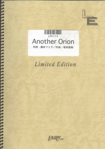 ピアノ＆ヴォーカル　Another Orion/藤井フミヤ （LPV114）【オンデマンド楽譜】