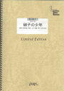 出版社:フェアリー「硝子の少年/KinKi Kids」のピアノ＆ヴォーカルです。/-　