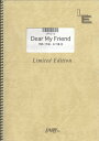 出版社:フェアリー「Dear My Friend/Every Little Thing」のピアノ＆ヴォーカルです。/-　