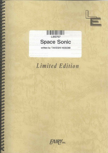 バンドスコアピース Space Sonic/ELLEGARDEN LBS757 【オンデマンド楽譜】