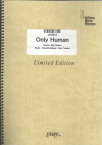 ピアノソロ　Only Human/K（LPS515）【オンデマンド楽譜】