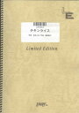 ピアノ＆ヴォーカル チキンライス/浜田雅功と槇原敬之（LPV454）【オンデマンド楽譜】