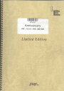 ピアノ＆ヴォーカル Anniversary/KinKi Kids（LPV457）【オンデマンド楽譜】