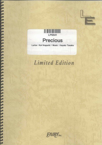 ピアノ・ソロ　Precious/伊藤由奈（LPS541）【オンデマンド楽譜】