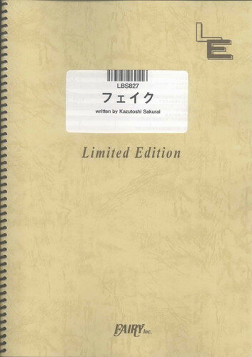 バンドスコアピース フェイク/Mr.Children （LBS827）【オンデマンド楽譜】