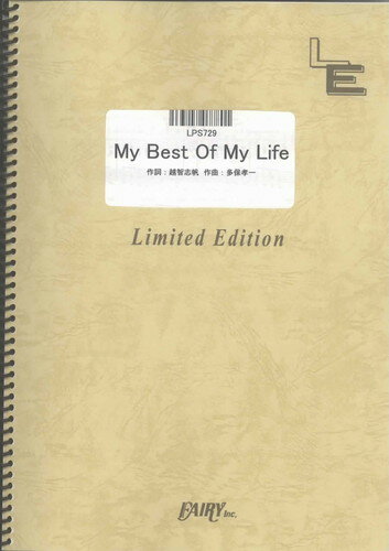ピアノソロ My Best Of My Life/Superfly（LPS729）【オンデマンド楽譜】