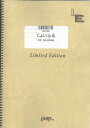 バンドスコアピース じょいふる/いきものがかり （LBS1037）【オンデマンド楽譜】