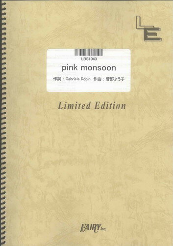 バンドスコアピースピース　pink monsoon/シェリル・ノーム starring May\'n （LBS1043）【オンデマンド楽譜】