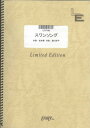 ピアノ＆ヴォーカル スワンソング/KinKi Kids（LPV740）【オンデマンド楽譜】