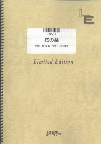 出版社:フェアリー「桜の栞/AKB48」のピアノ＆ヴォーカルです。/ドラマ24「マジすか学園」主題歌　