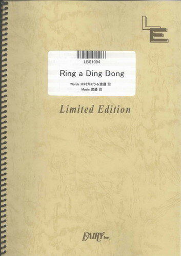 バンドスコアピース Ring a Ding Dong/木村カエラ （LBS1094）【オンデマンド楽譜】