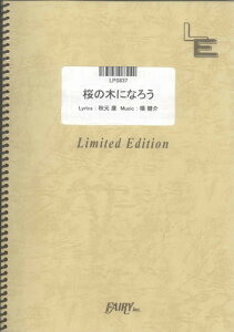 ԥΡڤˤʤ/AKB48LPS837ˡڥǥޥɳ