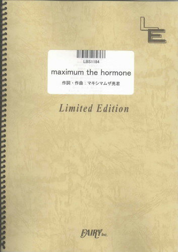 バンドスコアピース　maximum the hormone/マキシマム ザ ホルモン （LBS1184）【オンデマンド楽譜】